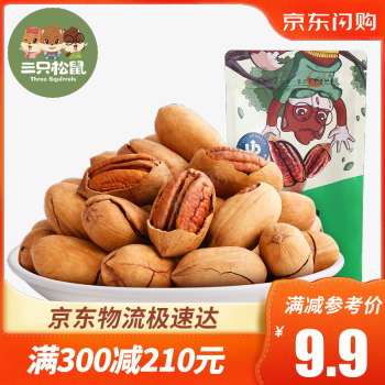 满300减210三只松鼠休闲零食碧根果120g袋坚png免抠素材_新图网 https://ixintu.com 满减 三只 松鼠 休闲 零食 碧根 果袋