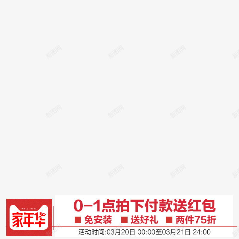 活动主图打标png_新图网 https://ixintu.com 活动 主图 打标