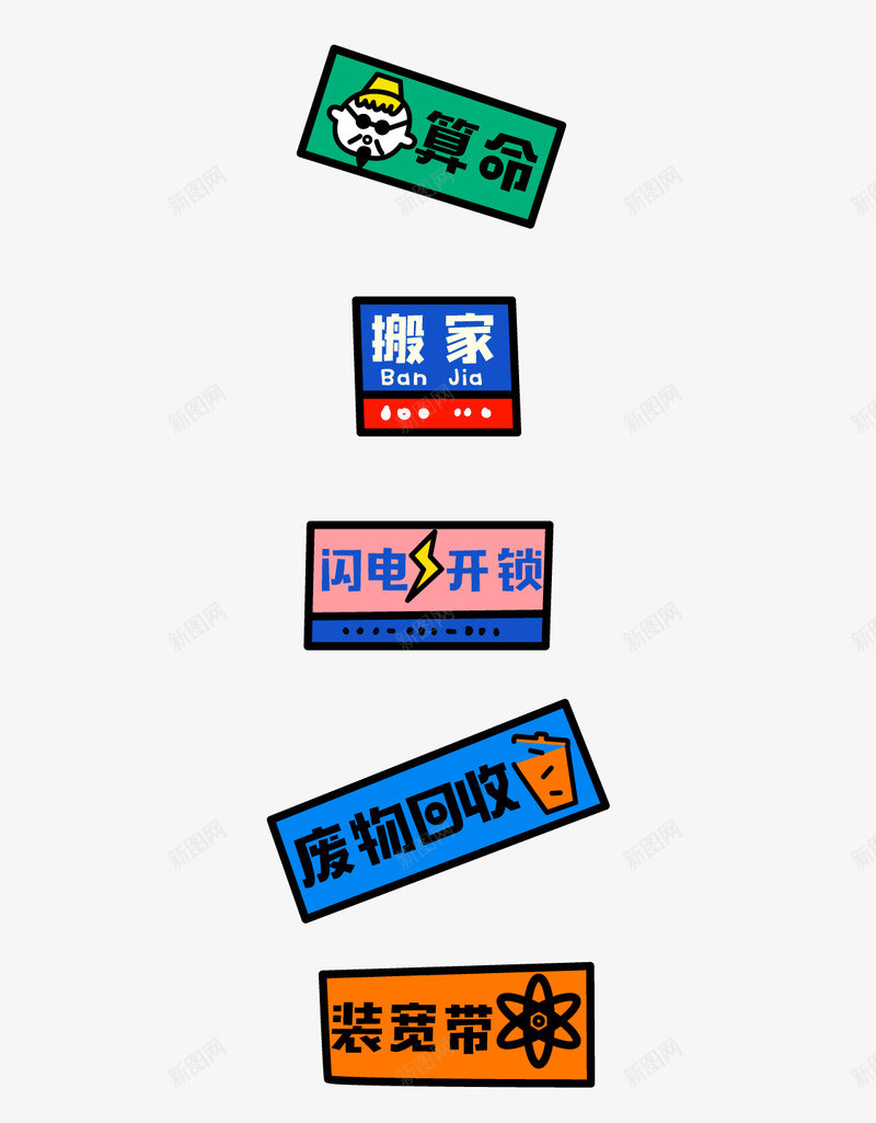 中华最IN贴纸相机表情贴纸Themostpopulpng_新图网 https://ixintu.com 贴纸 中华 相机 表情