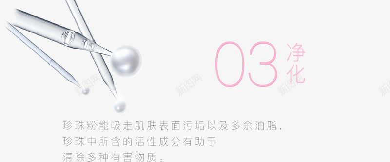 珍珠学堂欧诗漫美如珍珠png免抠素材_新图网 https://ixintu.com 珍珠 学堂 欧诗 美如