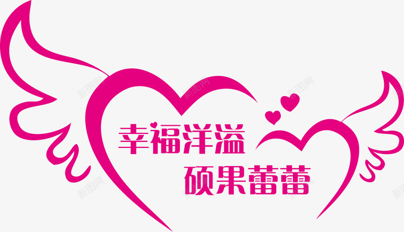 七夕爱心图手绘情人心型图标卡通可爱矢量图案pspng免抠素材_新图网 https://ixintu.com 七夕 爱心 手绘 情人 人心型 图标 卡通 可爱 矢量 矢量图 图案