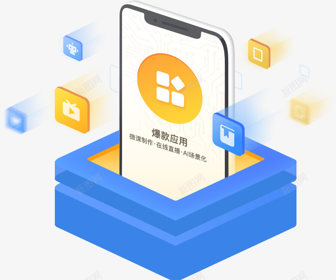 企业线上学习系统在线学习系统png免抠素材_新图网 https://ixintu.com 学习系统 企业 线上 在线