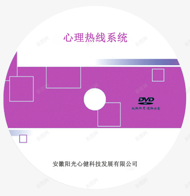 心理热线系统软件的概述图png免抠素材_新图网 https://ixintu.com 心理 热线 系统 软件 概述