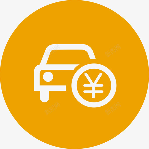 icon车辆估值入口svg_新图网 https://ixintu.com 车辆 估值 入口