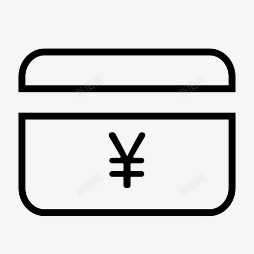 银行卡取现svg_新图网 https://ixintu.com 银行卡 取现