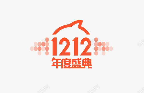 2015淘宝双12logopng免抠素材_新图网 https://ixintu.com 淘宝双