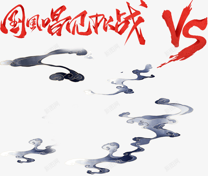 国风盛典万般声色一曲琅琊png免抠素材_新图网 https://ixintu.com 国风 盛典 万般 声色 一曲 琅琊