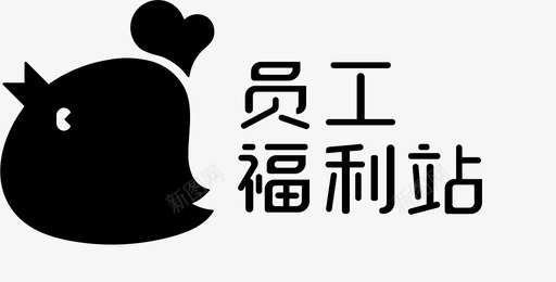A福利站LOGOsvg_新图网 https://ixintu.com 福利