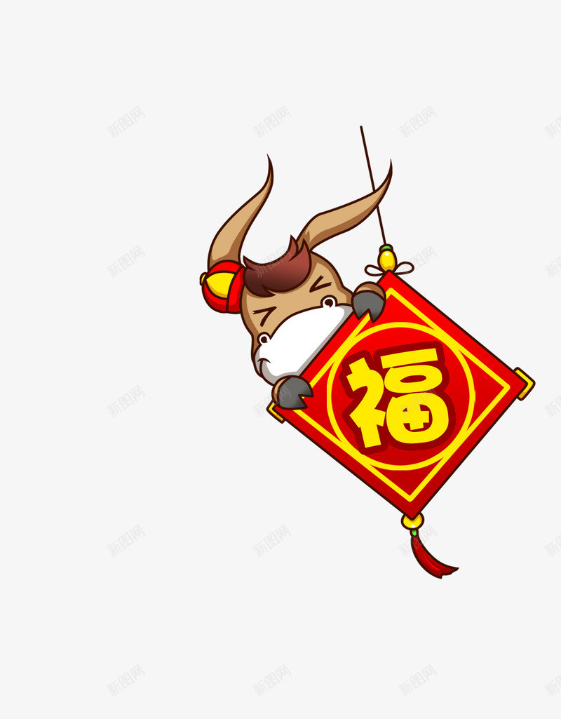 牛福字新年年货节元宵年味免扣png免抠素材_新图网 https://ixintu.com 牛福字 新年 年货 元宵 年味 免扣