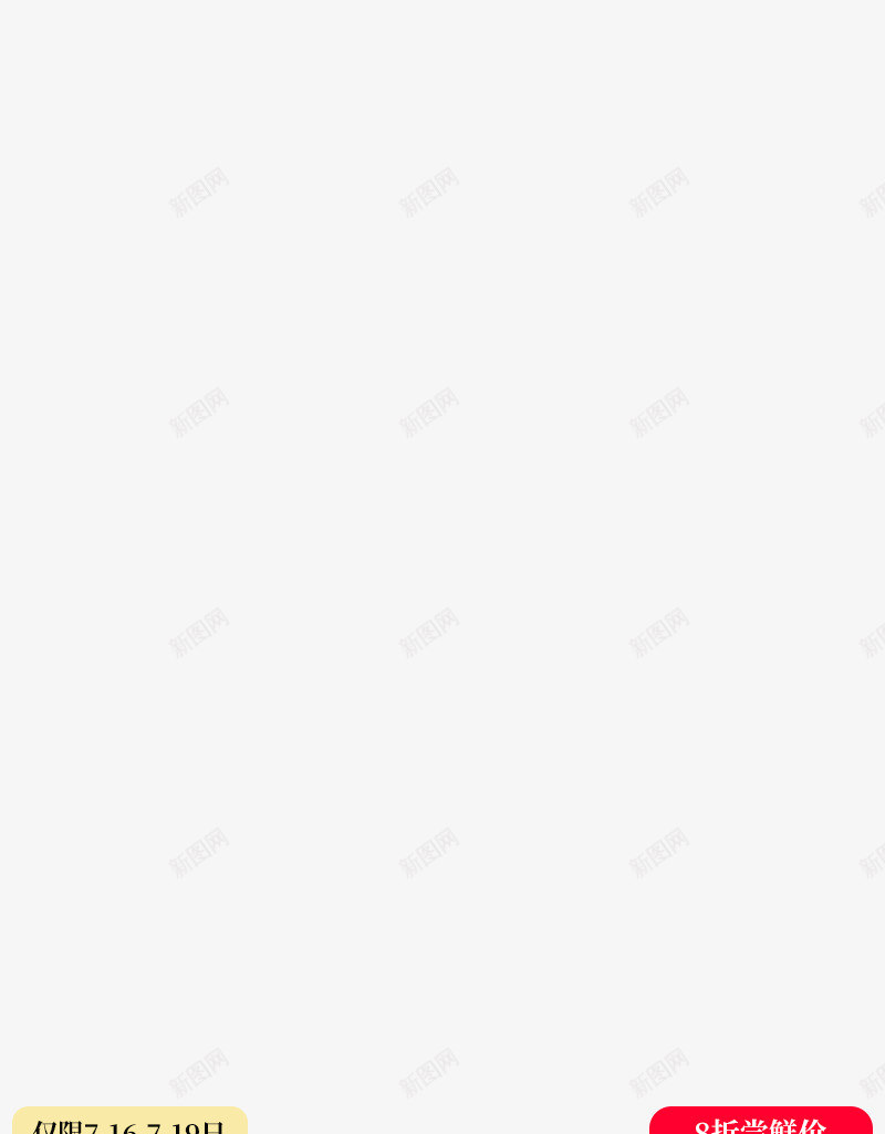 1200主图图标png_新图网 https://ixintu.com 主图 图标
