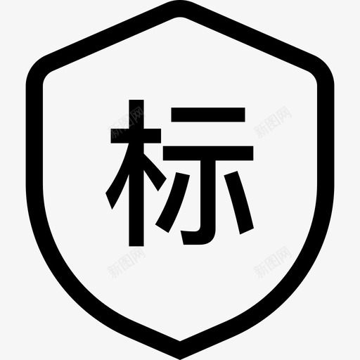 标准对照svg_新图网 https://ixintu.com 标准 对照