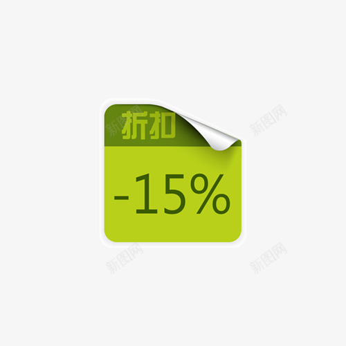 主图宝贝水印促销打折标签网店铺ps设计模板图标png免抠素材_新图网 https://ixintu.com 主图 宝贝 水印 促销 打折 标签 店铺 设计 模板 图标