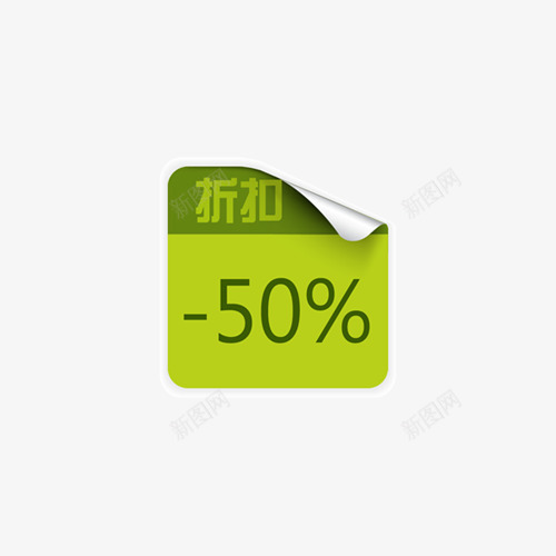 主图宝贝水印促销打折标签网店铺ps设计模板图标png免抠素材_新图网 https://ixintu.com 主图 宝贝 水印 促销 打折 标签 店铺 设计 模板 图标
