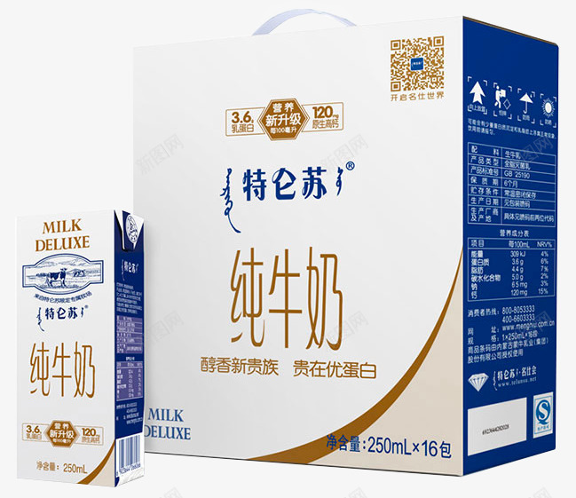 特仑苏纯牛奶png免抠素材_新图网 https://ixintu.com 特仑 纯牛奶