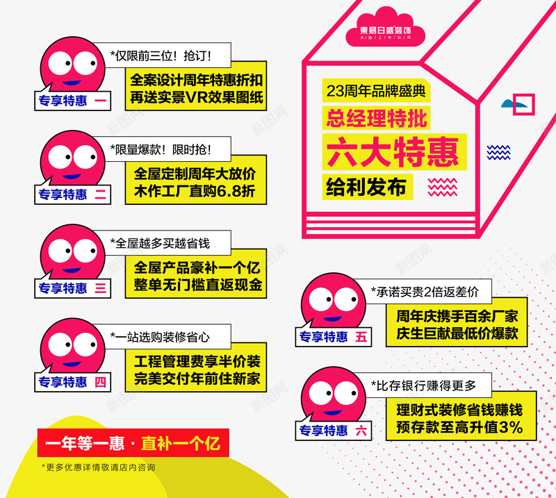 橱窗陈列展示png免抠素材_新图网 https://ixintu.com 橱窗 陈列 陈列展 展示