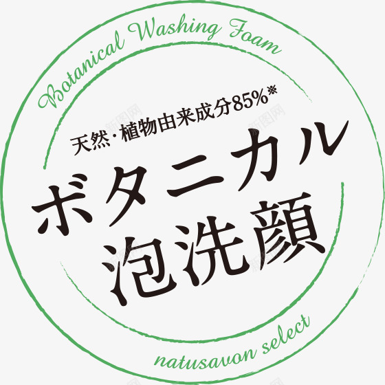 泡洗顔png免抠素材_新图网 https://ixintu.com 泡洗