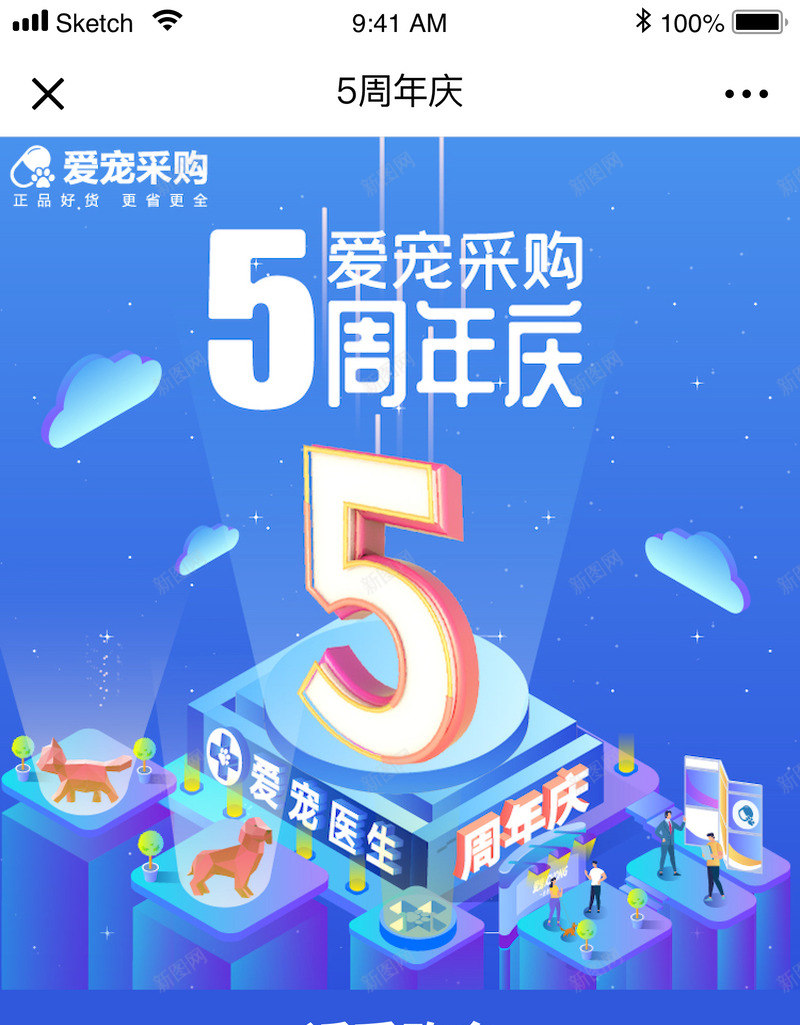7月份5周年庆png免抠素材_新图网 https://ixintu.com 月份 周年庆