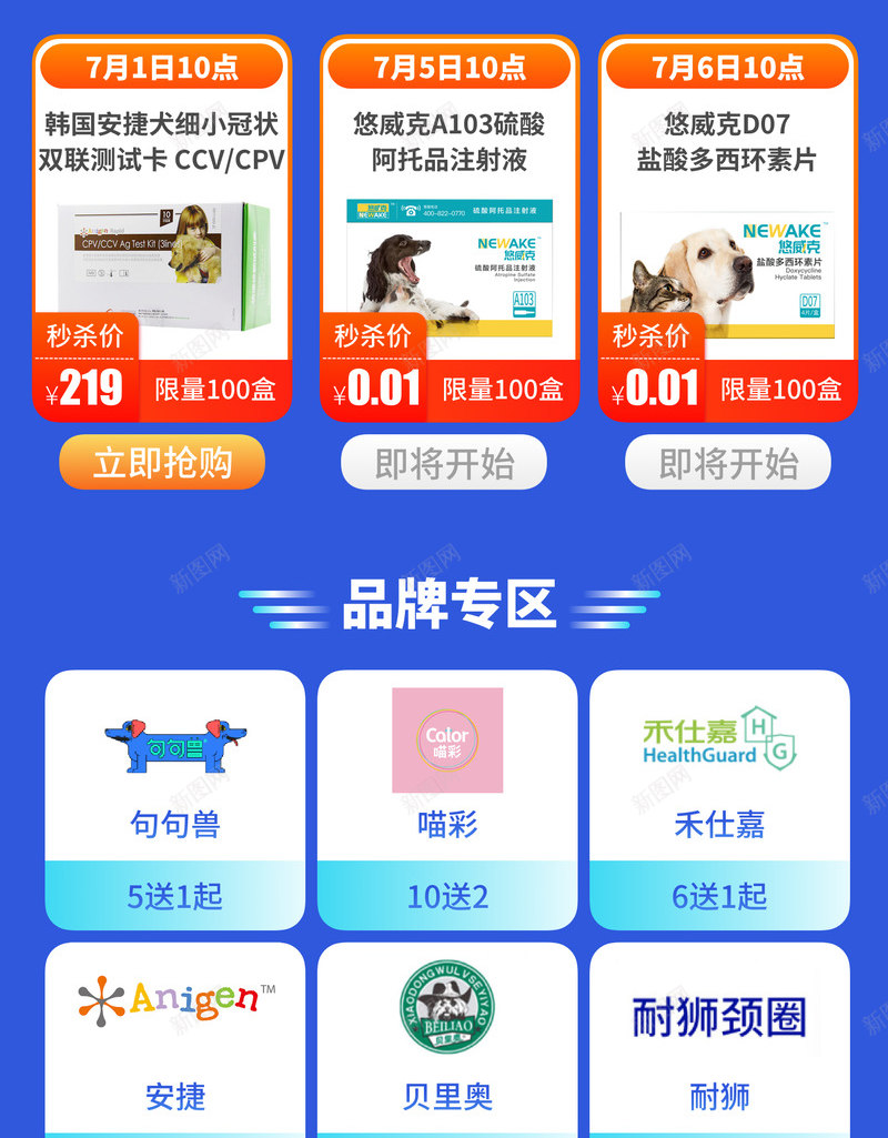 7月份5周年庆png免抠素材_新图网 https://ixintu.com 月份 周年庆