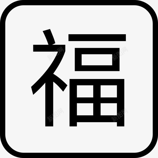 福利01svg_新图网 https://ixintu.com 福利