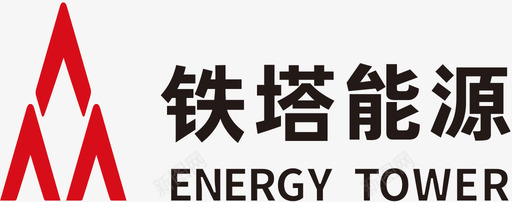 铁塔能源svg_新图网 https://ixintu.com 铁塔 能源