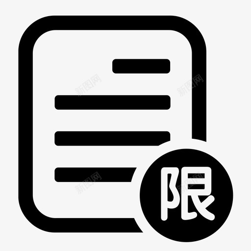 同业存单投资业务限额管理执行表svg_新图网 https://ixintu.com 同业 存单 投资 投资业 业务 限额 管理 执行