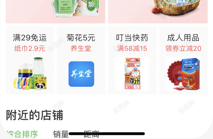 京东到家本地即时零售平台万千好物1小时抢鲜到家png免抠素材_新图网 https://ixintu.com 到家 京东 本地 即时 零售 平台 万千 好物 小时 抢鲜