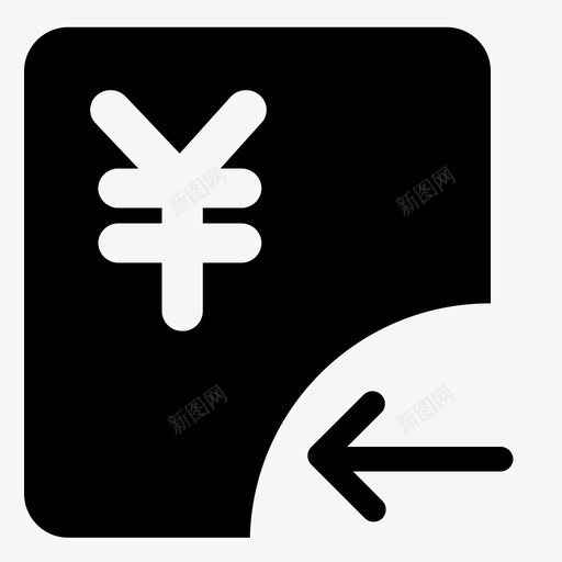 货基赎回svg_新图网 https://ixintu.com 货基 赎回