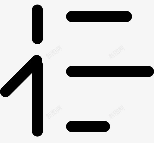优先级中svg_新图网 https://ixintu.com 优先级