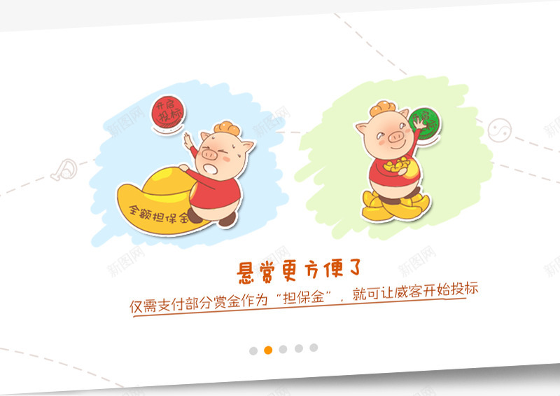 网站引导3png免抠素材_新图网 https://ixintu.com 网站 引导