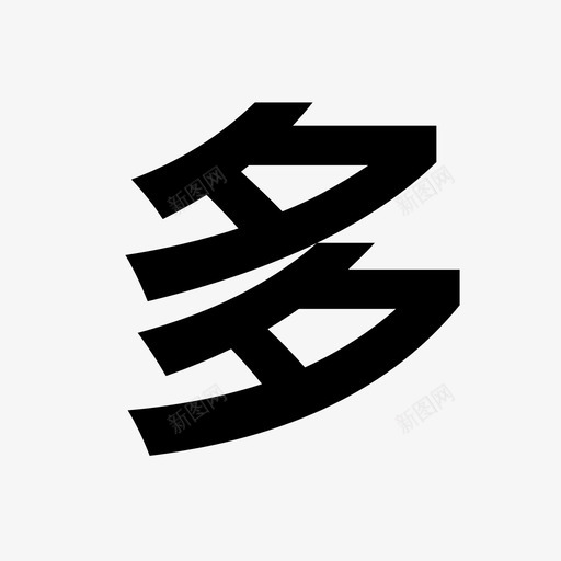 签到点多通道svg_新图网 https://ixintu.com 签到 到点 通道