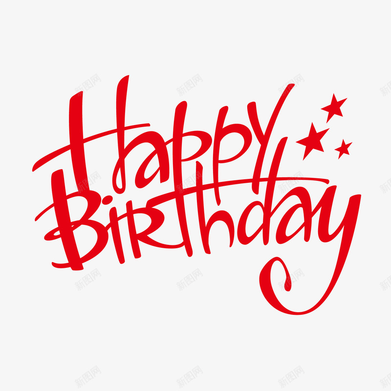 生日快乐艺术字中英文生日礼物帽子蛋糕PSD设计png免抠素材_新图网 https://ixintu.com 生日 快乐 艺术 中英文 礼物 帽子 蛋糕 设计