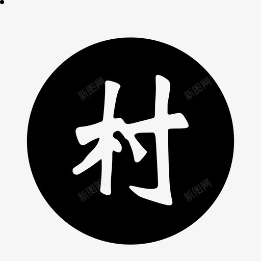 村镇银行svg_新图网 https://ixintu.com 村镇 银行