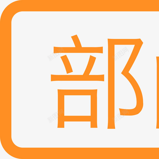 AKMN排名fillsvg_新图网 https://ixintu.com 排名