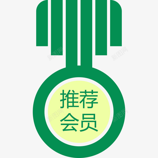 推荐会员副本svg_新图网 https://ixintu.com 推荐 推荐会 会员 副本