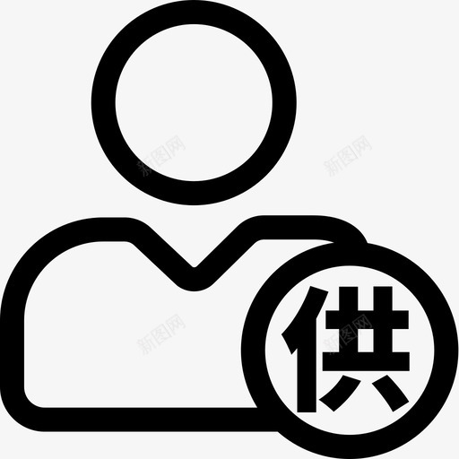 门店采购管理供货商管理svg_新图网 https://ixintu.com 门店 采购管理 供货商 管理