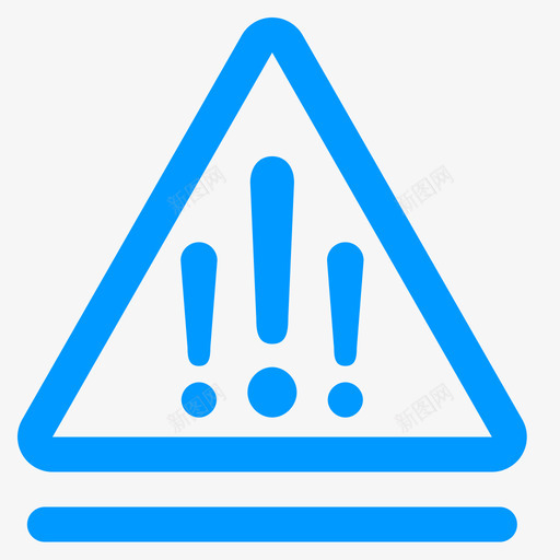 重大危险源svg_新图网 https://ixintu.com 重大 危险