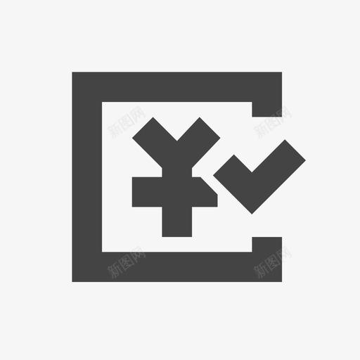 确认收款svg_新图网 https://ixintu.com 确认 收款