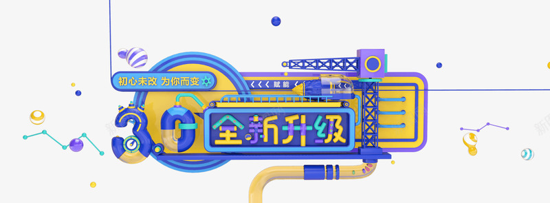 生意参谋零售电商大数据产品平台png免抠素材_新图网 https://ixintu.com 生意 参谋 零售 电商 商大 数据 产品 平台