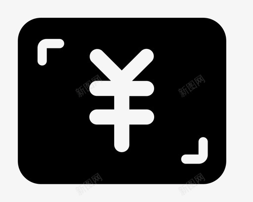 可用金额svg_新图网 https://ixintu.com 可用 金额