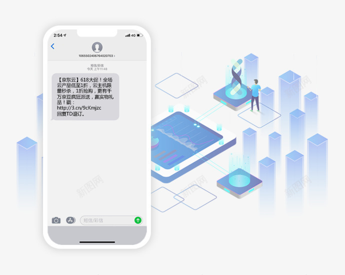 云通信专场京东智联云png免抠素材_新图网 https://ixintu.com 通信 专场 京东 智联