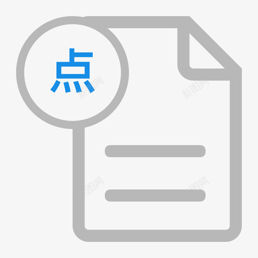 数据查询与统计菜单点餐查询svg_新图网 https://ixintu.com 数据查询 统计 菜单 单点 查询