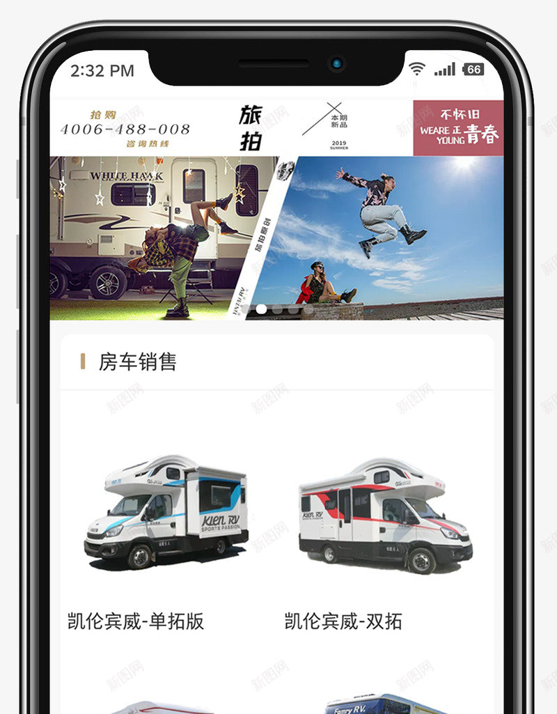 银泰房车销售业务png免抠素材_新图网 https://ixintu.com 银泰 房车 销售业务