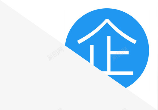 企业版2svg_新图网 https://ixintu.com 企业