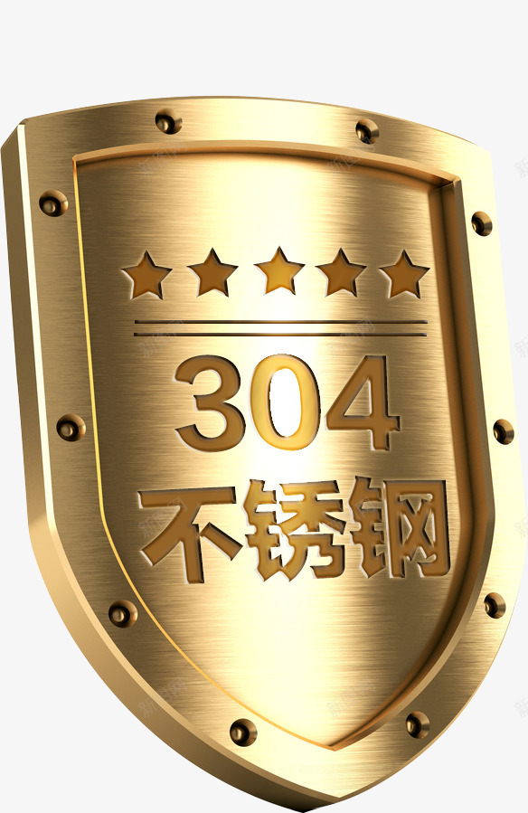 304级不锈钢png免抠素材_新图网 https://ixintu.com 不锈钢