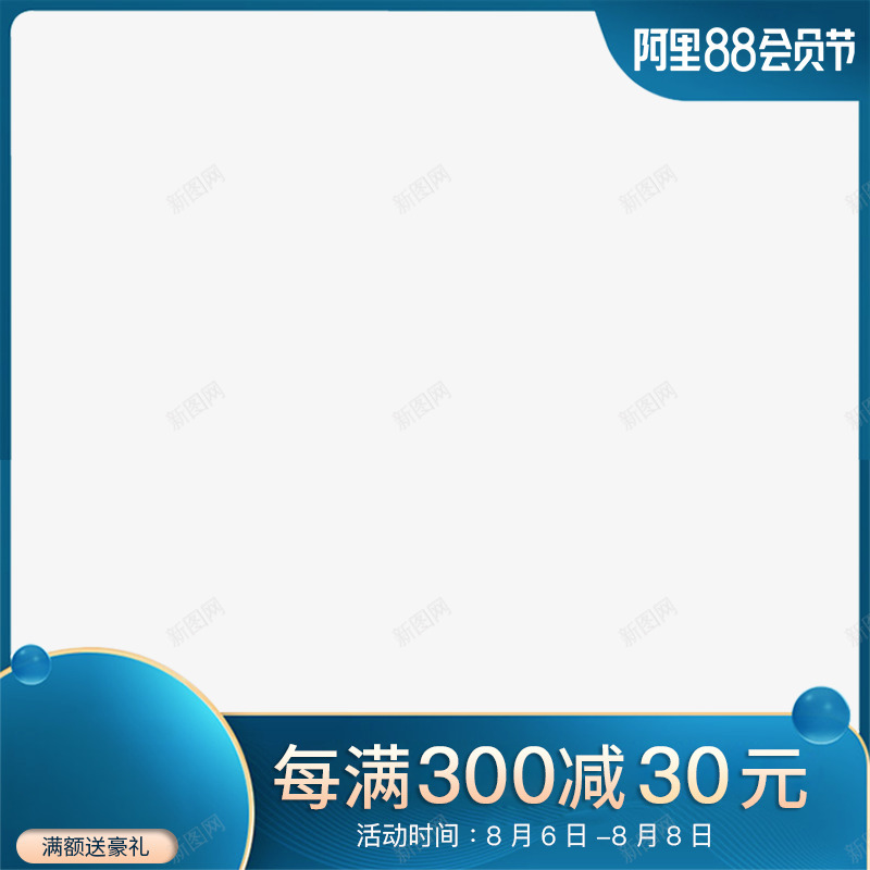 主图打标png_新图网 https://ixintu.com 主图 打标