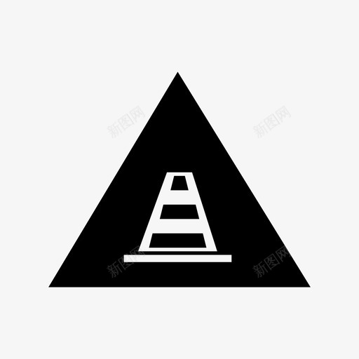 交通锥警示标志svg_新图网 https://ixintu.com 交通 警示 标志