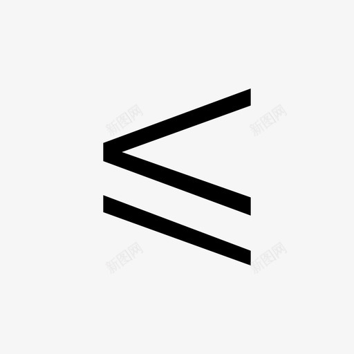 icon小于等于号svg_新图网 https://ixintu.com 小于 等于