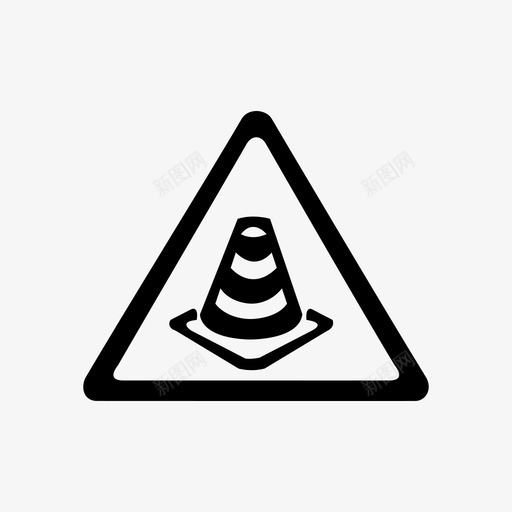 交通锥警示标志svg_新图网 https://ixintu.com 交通 警示 标志