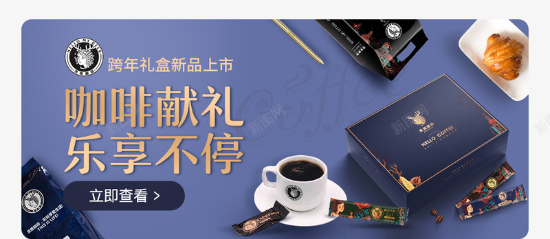 黑鹿咖啡bannerpng免抠素材_新图网 https://ixintu.com 咖啡