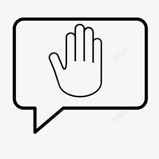 手停止说话泡泡交流语言svg_新图网 https://ixintu.com 停止 说话 泡泡 交流 语言